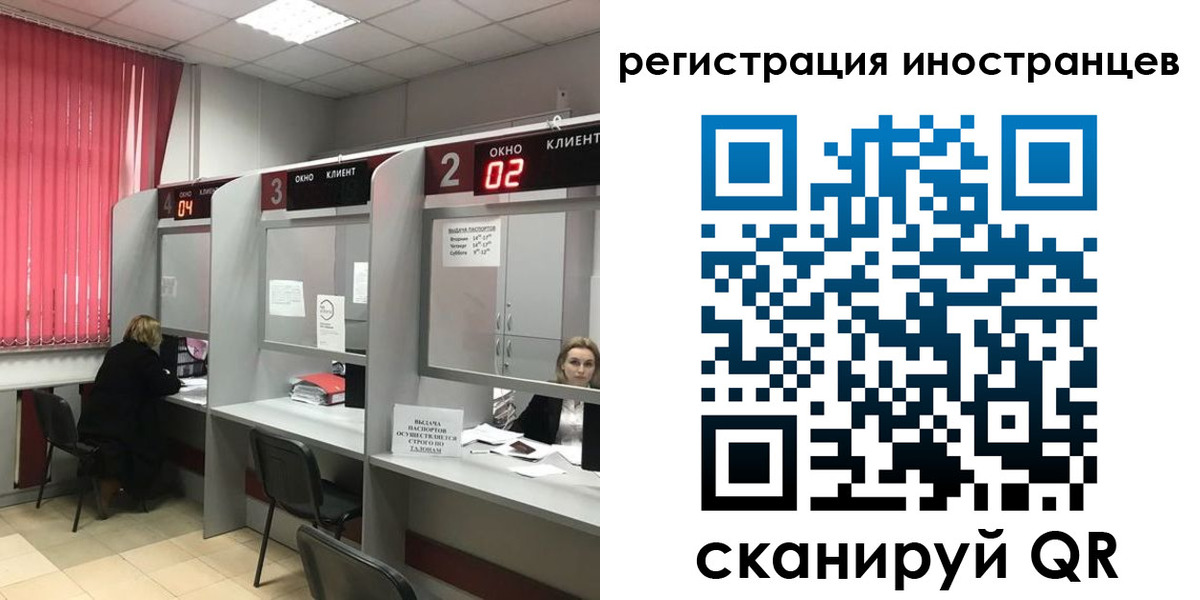 прописка иностранных граждан в Горячем Ключе