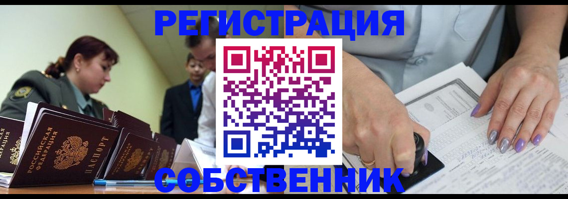 прописка для военкомата в Горячем Ключе